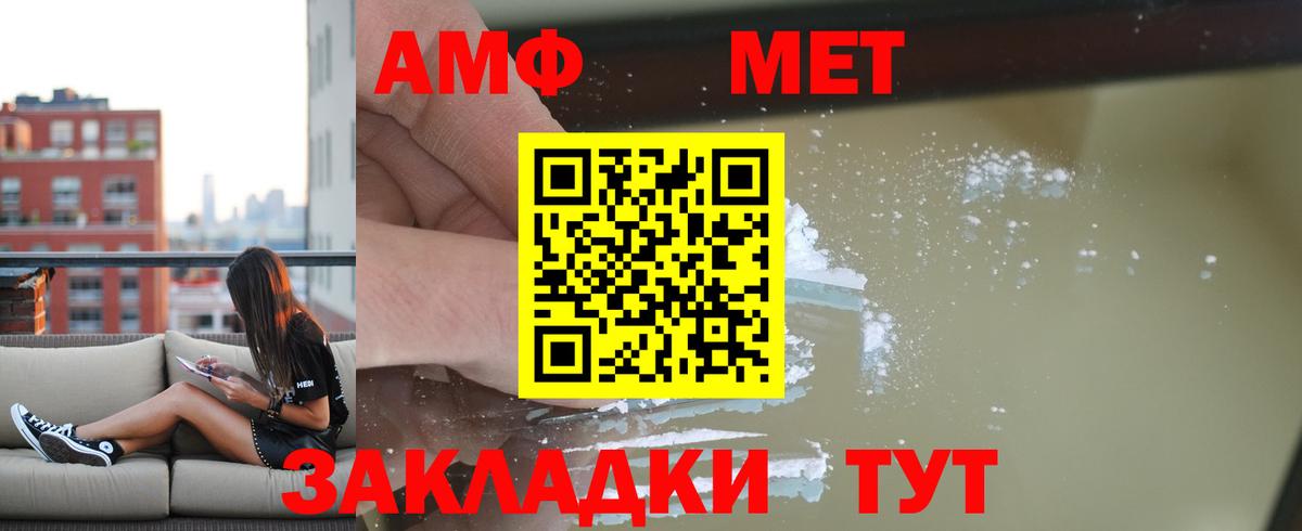 АМФЕТАМИН  Вход с VPN  Пугачёв  Амфетамин Premium 