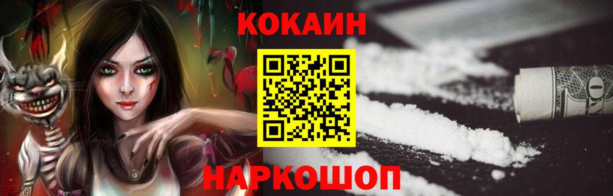Кокаин Columbia  КОКАИН  Пугачёв  Вход с VPN 