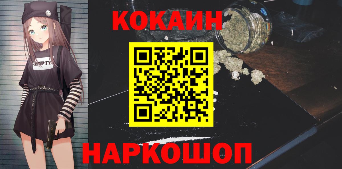 КОКАИН FishScale Пугачёв