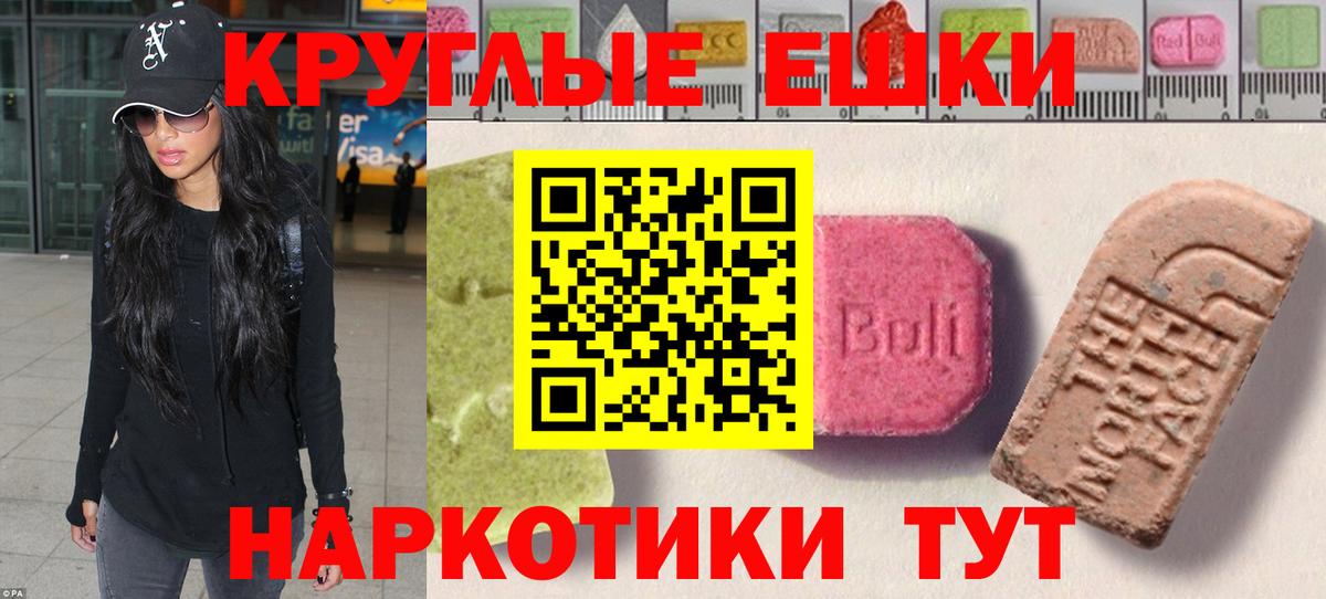 Ecstasy круглые Пугачёв
