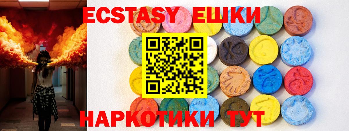 blacksprut вход  Ecstasy диски  Вход с VPN  Экстази XTC  Пугачёв  ЭКСТАЗИ 