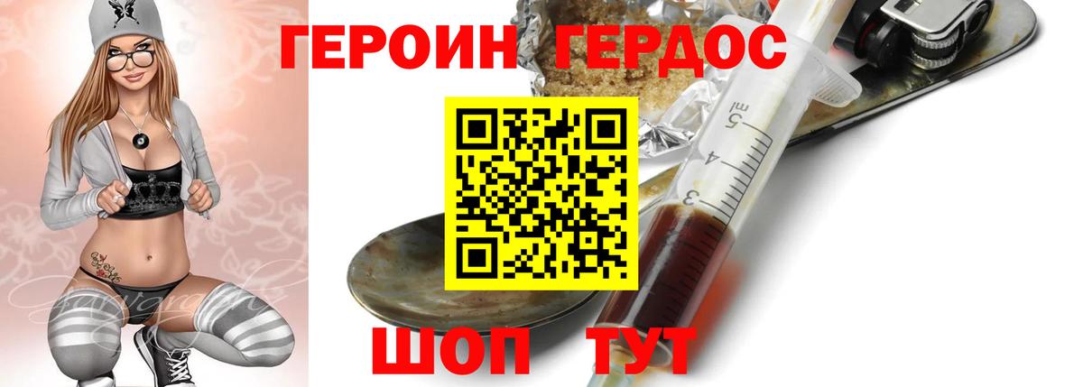 ГЕРОИН афганец Пугачёв