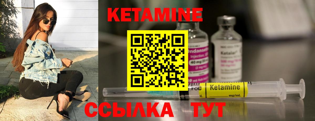 Пугачёв  Кетамин ketamine  Вход с VPN    как зайти  КЕТАМИН VHQ 