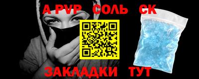 сатива Северобайкальск