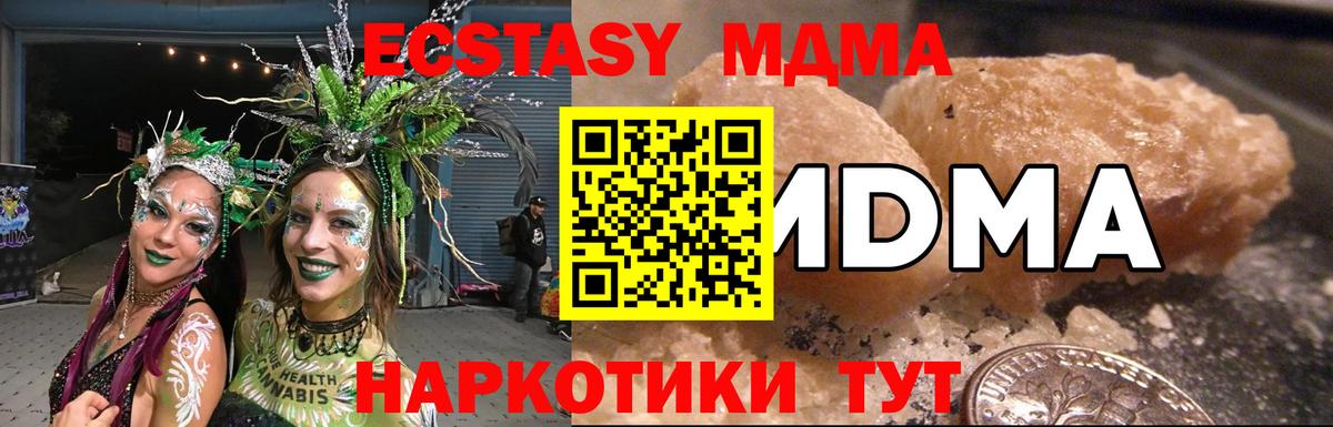 MDMA crystal Пугачёв
