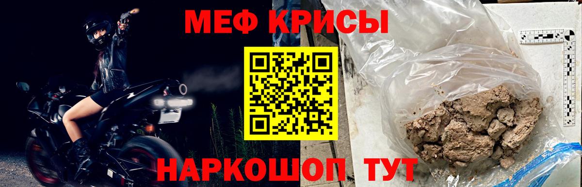 МЕФ Пугачёв