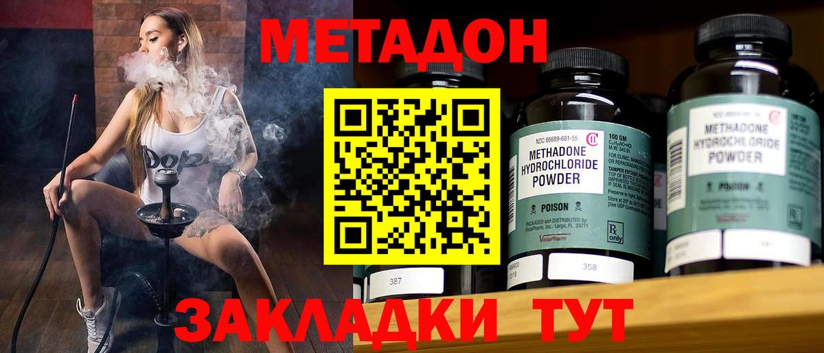 МЕТАДОН VHQ    сайт  Пугачёв  Вход с VPN  Метадон methadone 