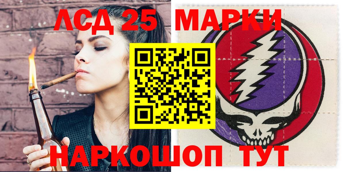 Пугачёв  Марки NBOMe  Вход с VPN  Марки 25I-NBOMe 1,8мг 
