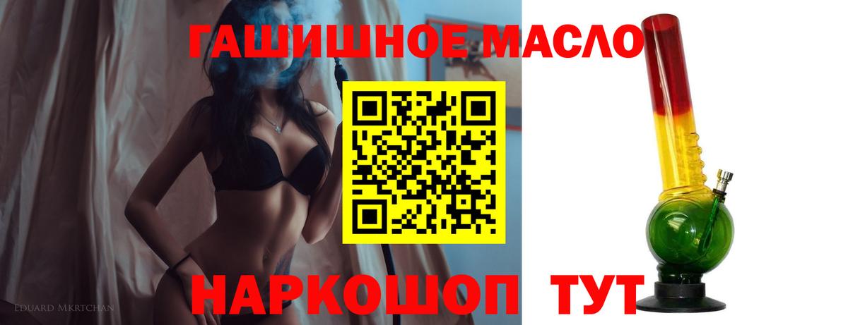 ТГК гашишное масло Пугачёв
