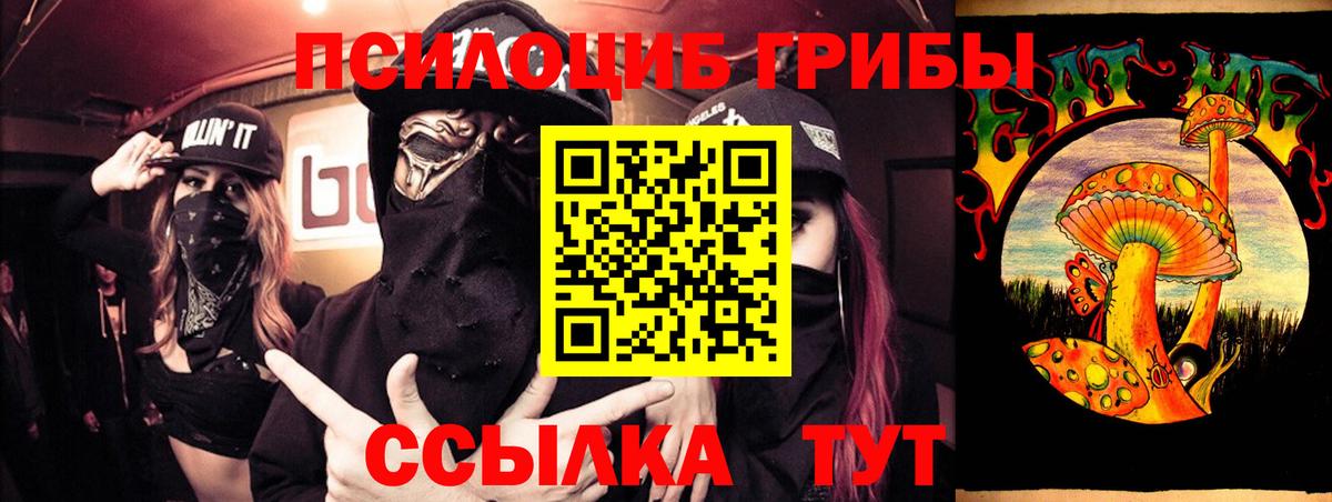 Галлюциногенные грибы Magic Shrooms  Галлюциногенные грибы мухоморы  Пугачёв  Вход с VPN 